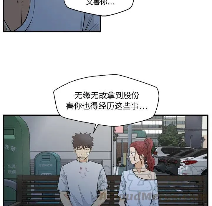 第 69 话 第21页