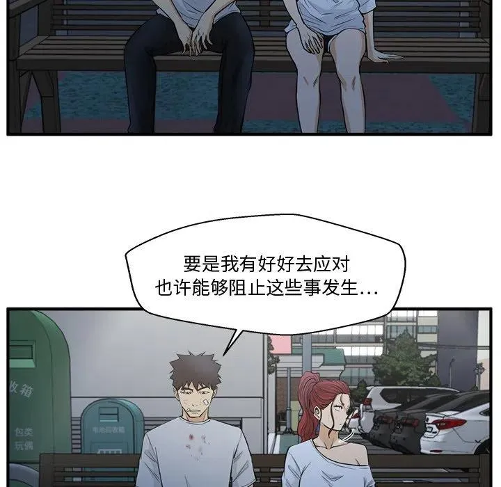 第 69 话 第22页