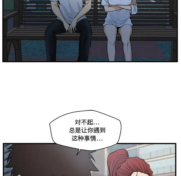 第 69 话 第23页