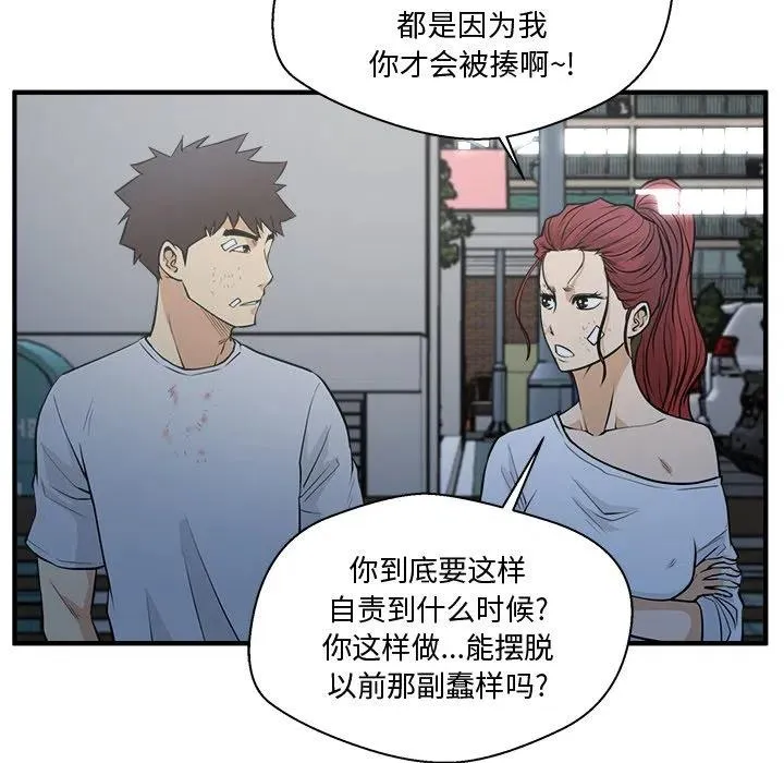 第 69 话 第27页