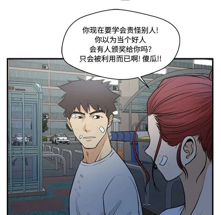 第 69 话 第28页