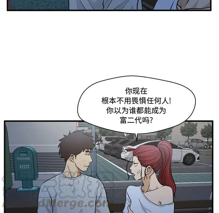 第 69 话 第29页