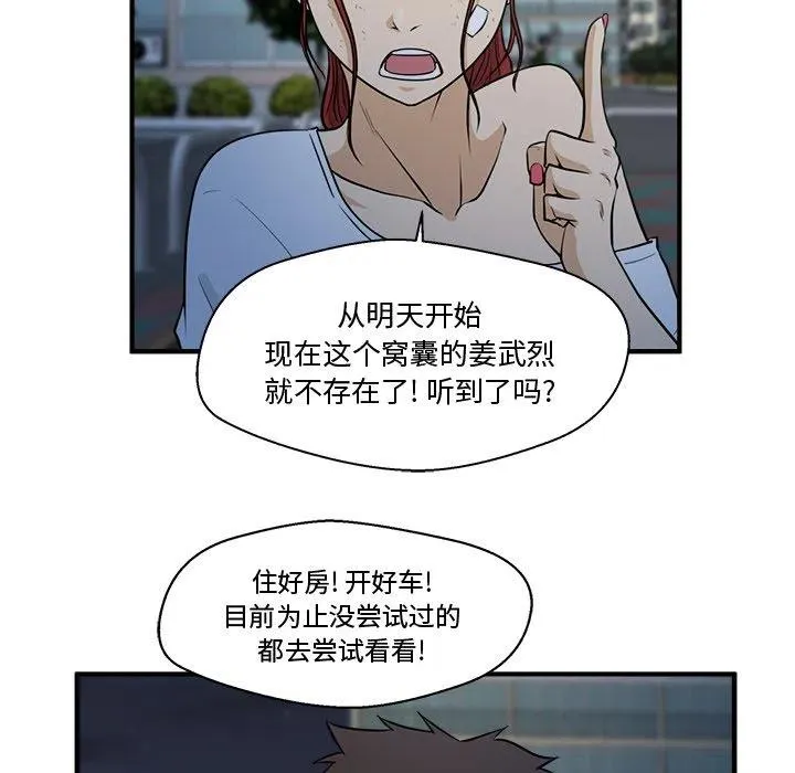 第 69 话 第31页