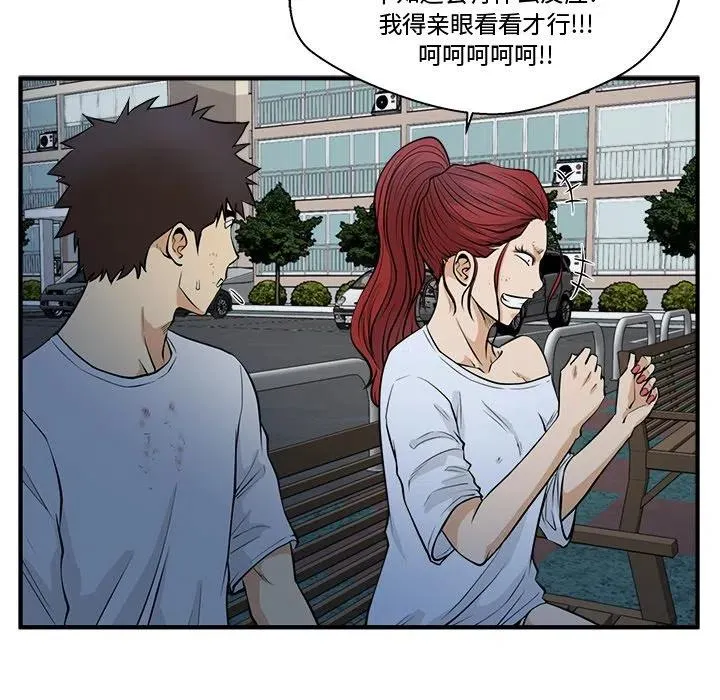 第 69 话 第34页