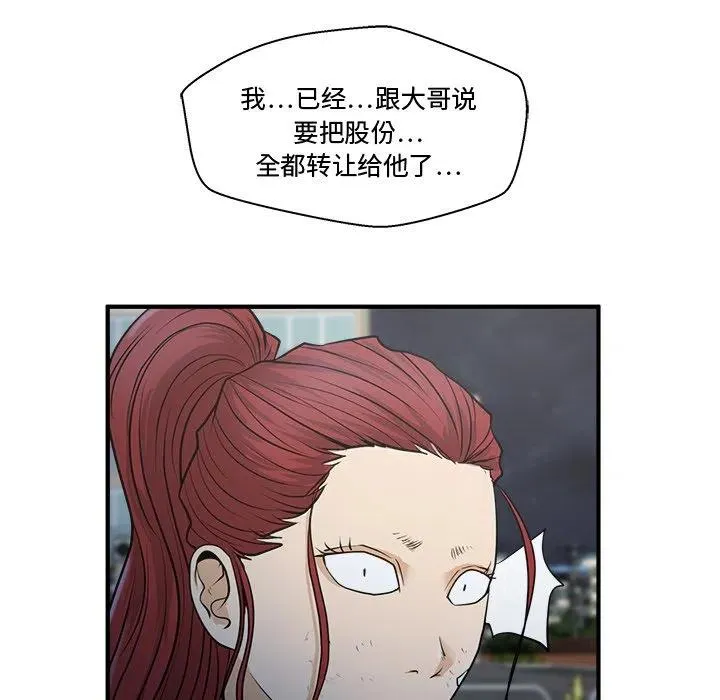 第 69 话 第35页