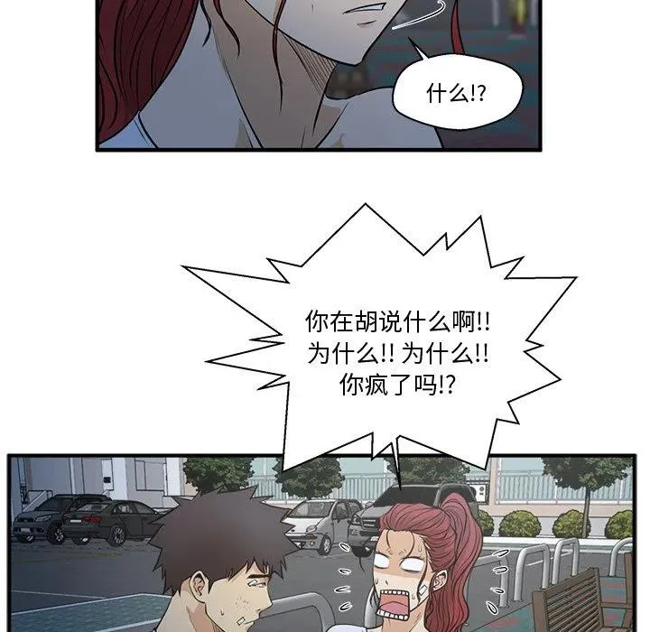 第 69 话 第36页