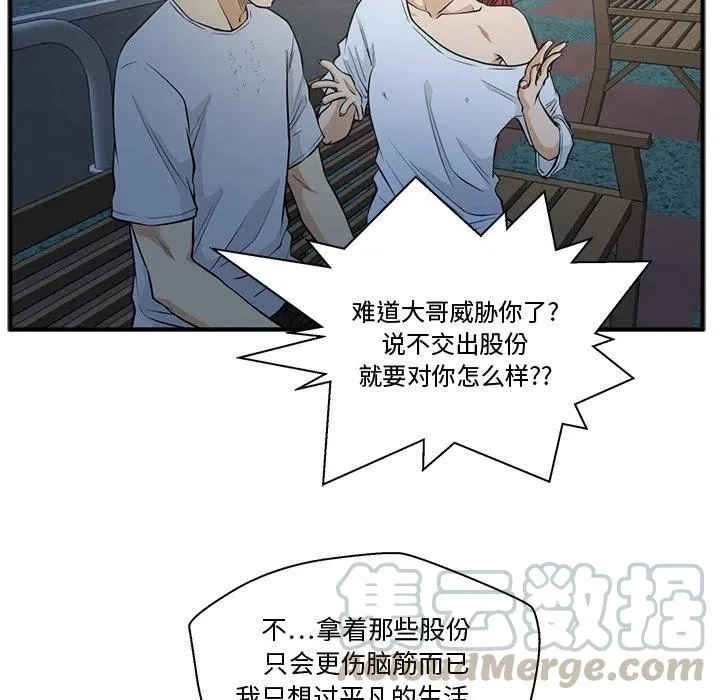 第 69 话 第37页