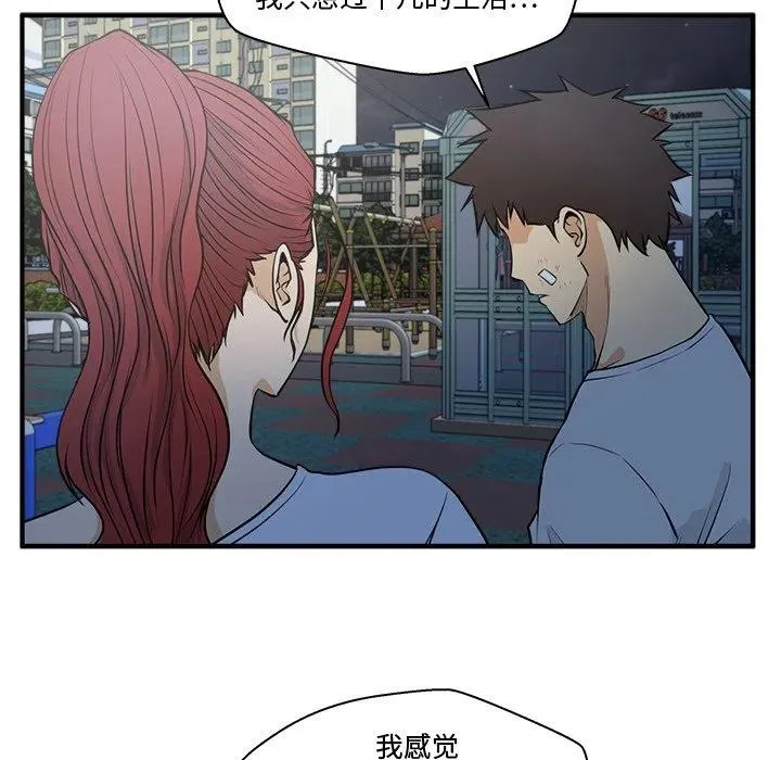 第 69 话 第38页