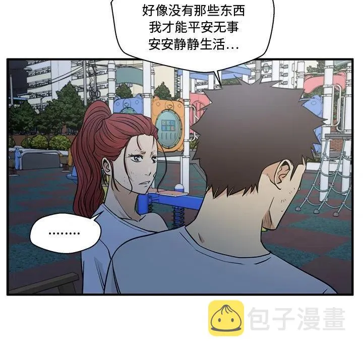 第 69 话 第39页