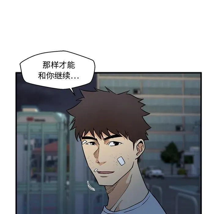 第 69 话 第40页