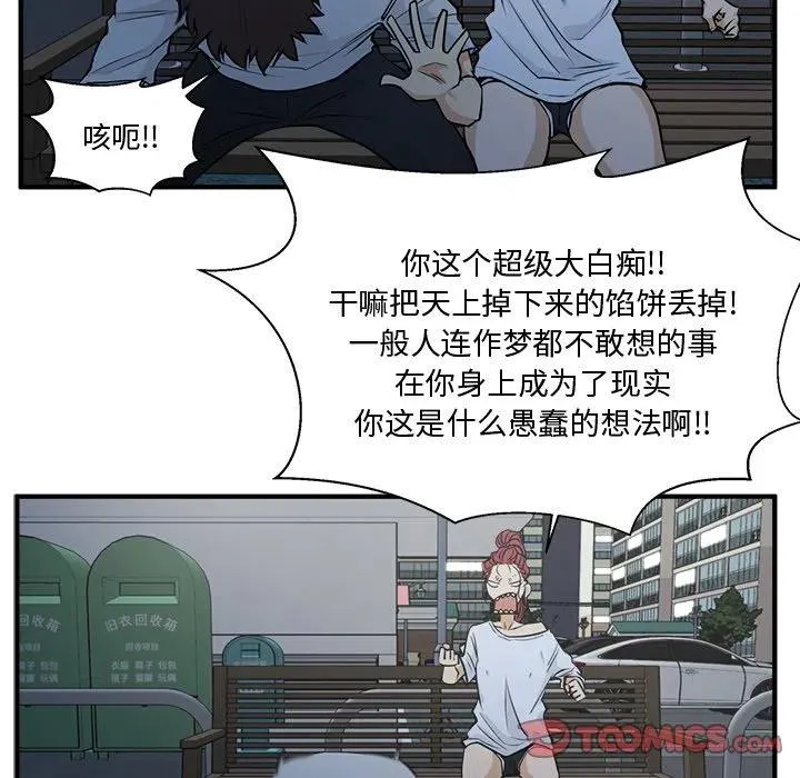 第 69 话 第42页