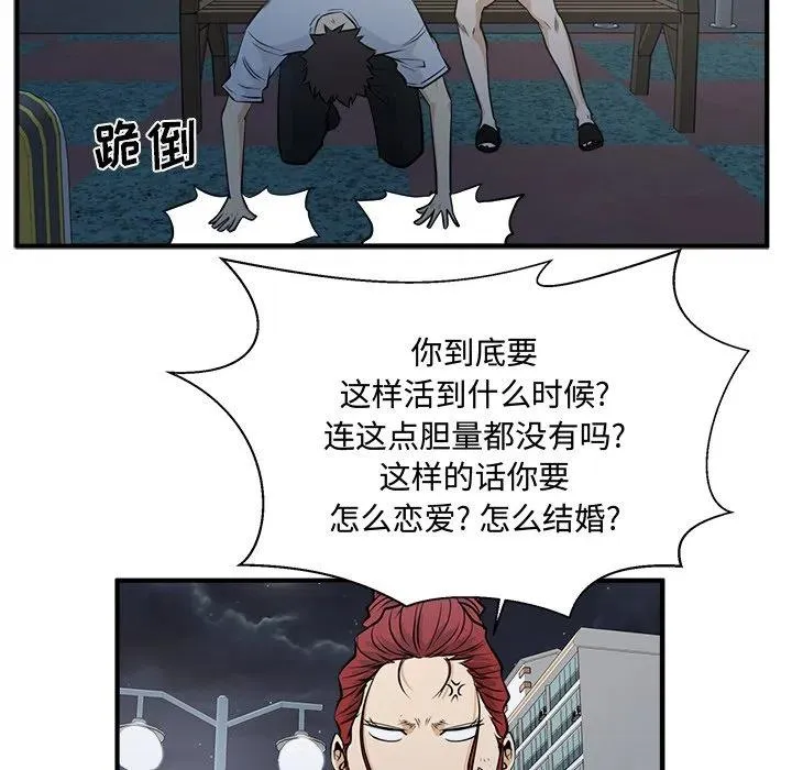 第 69 话 第43页