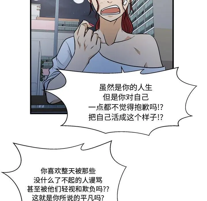第 69 话 第44页