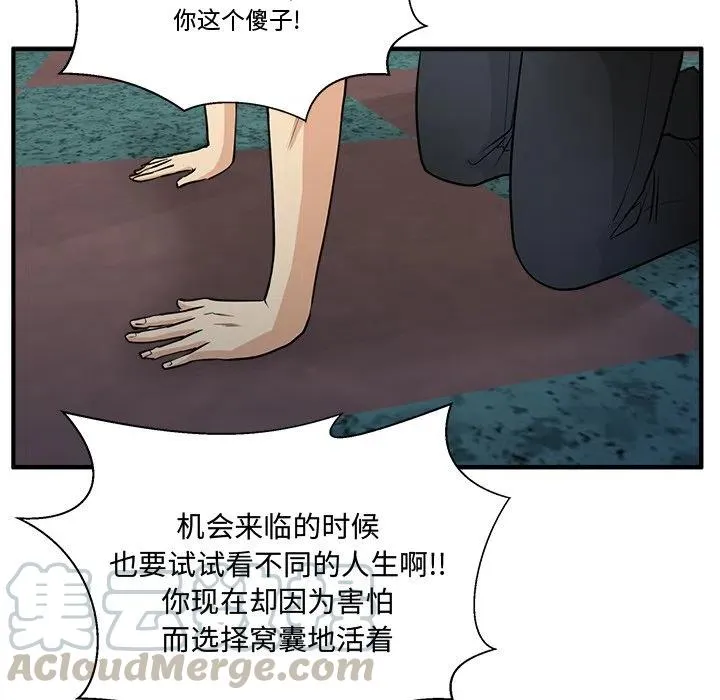 第 69 话 第45页