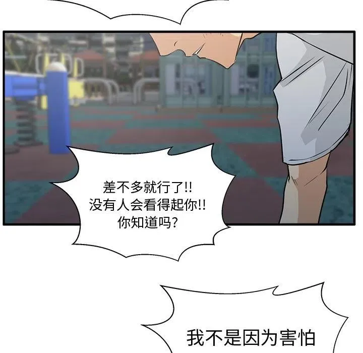第 69 话 第46页