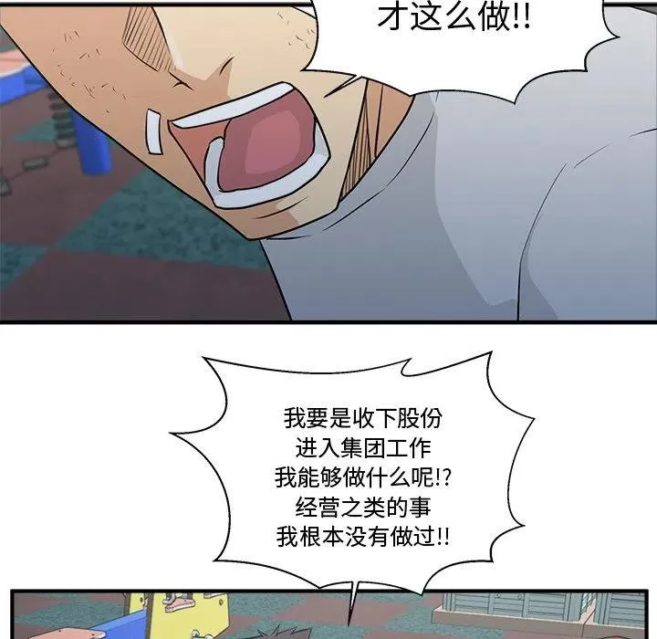 第 69 话 第47页
