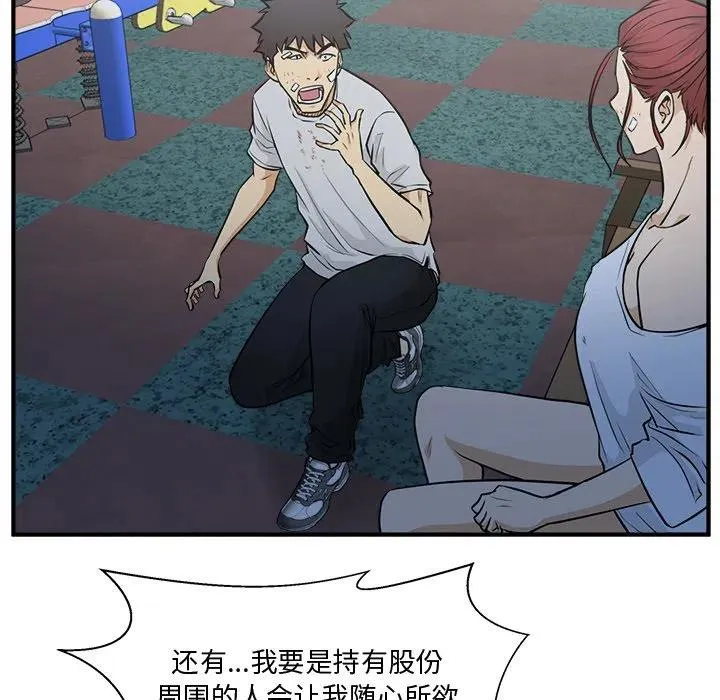 第 69 话 第48页