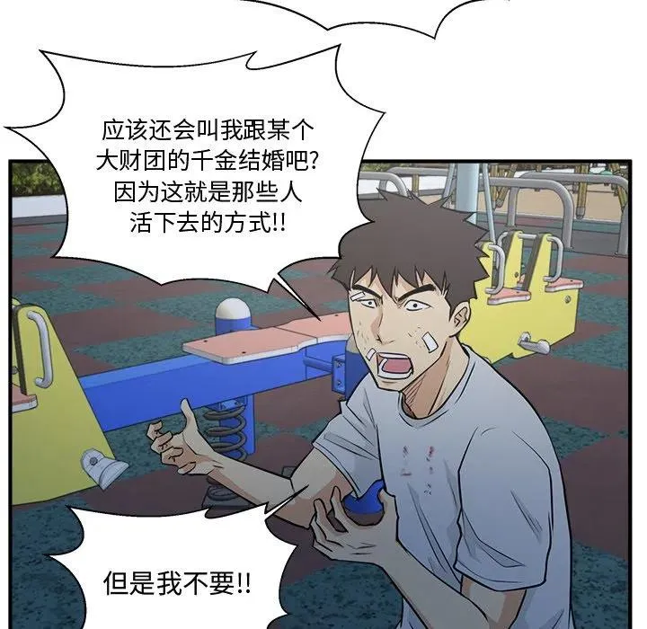 第 69 话 第50页