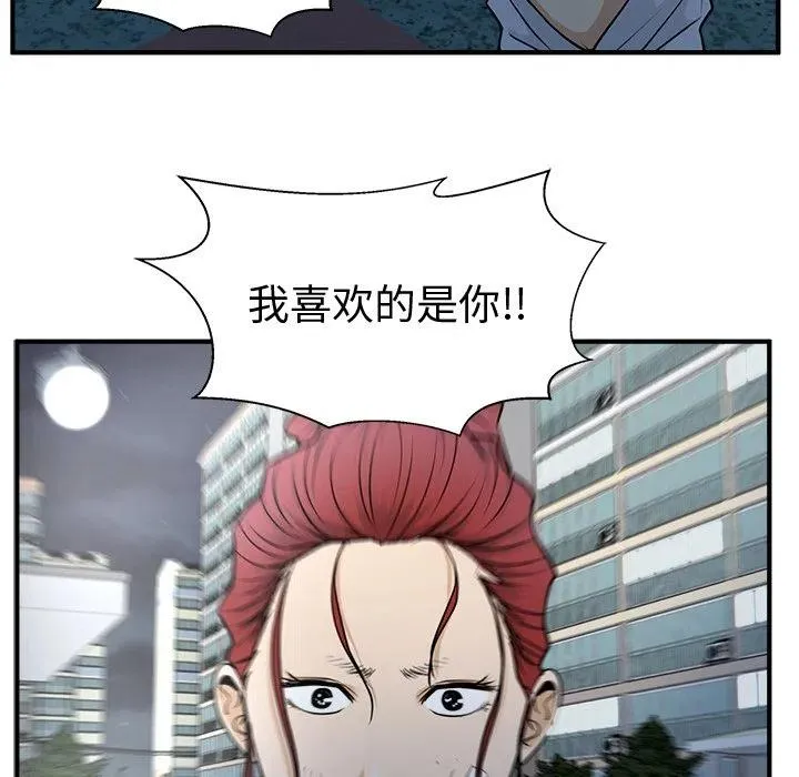 第 69 话 第51页