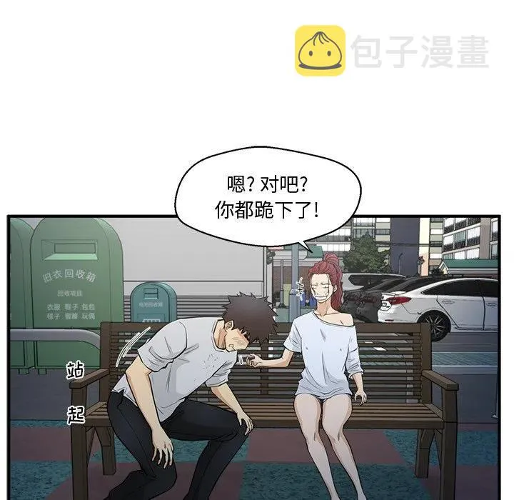 第 69 话 第56页