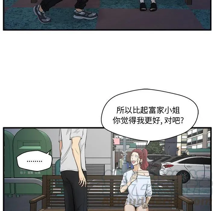 第 69 话 第57页