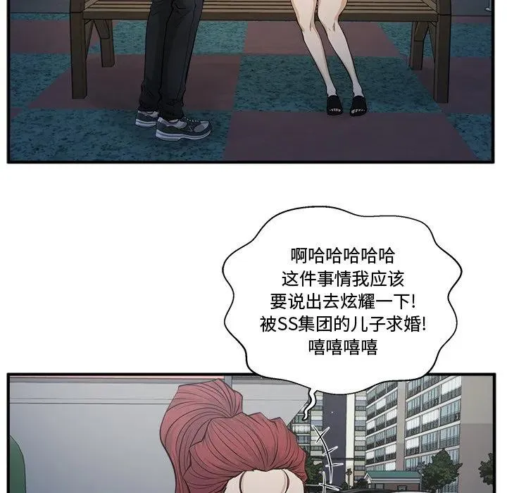 第 69 话 第58页
