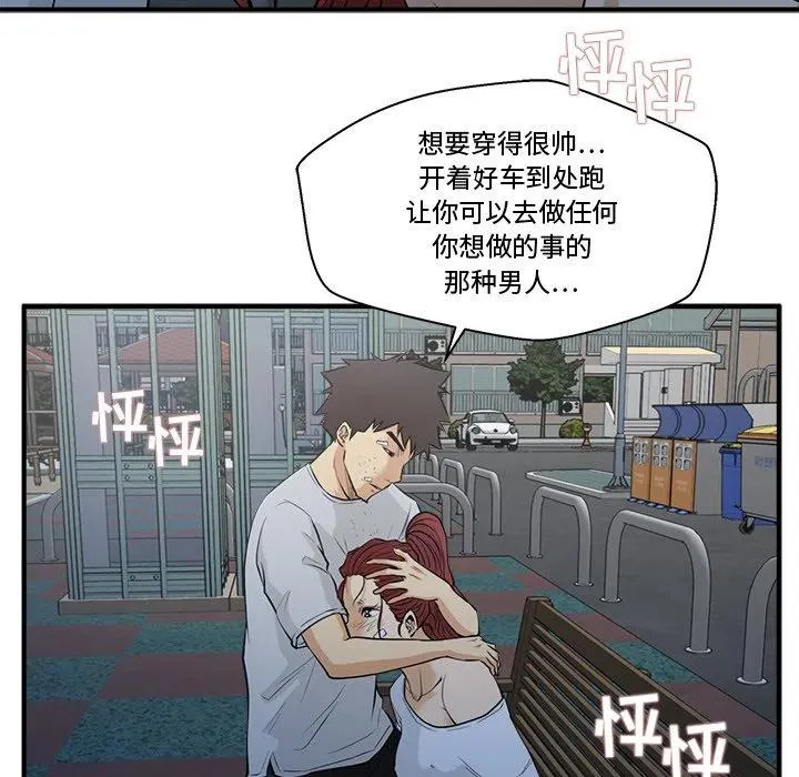 第 69 话 第63页