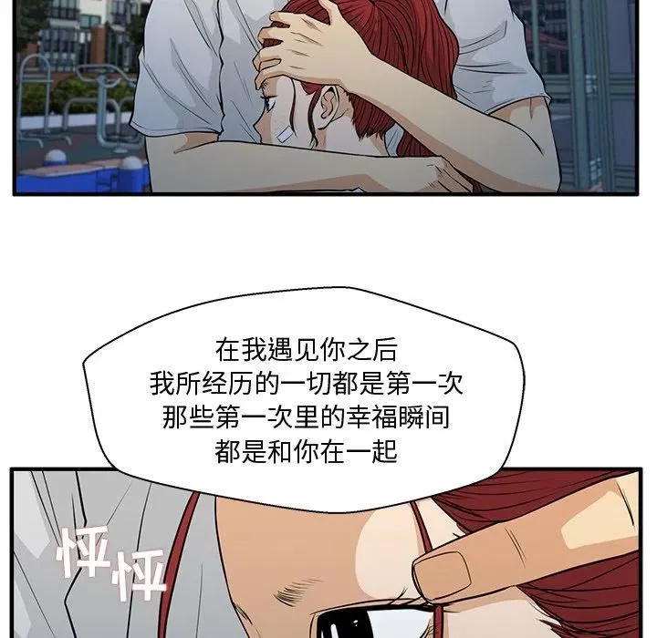 第 69 话 第66页