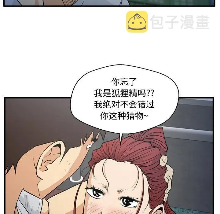第 69 话 第70页