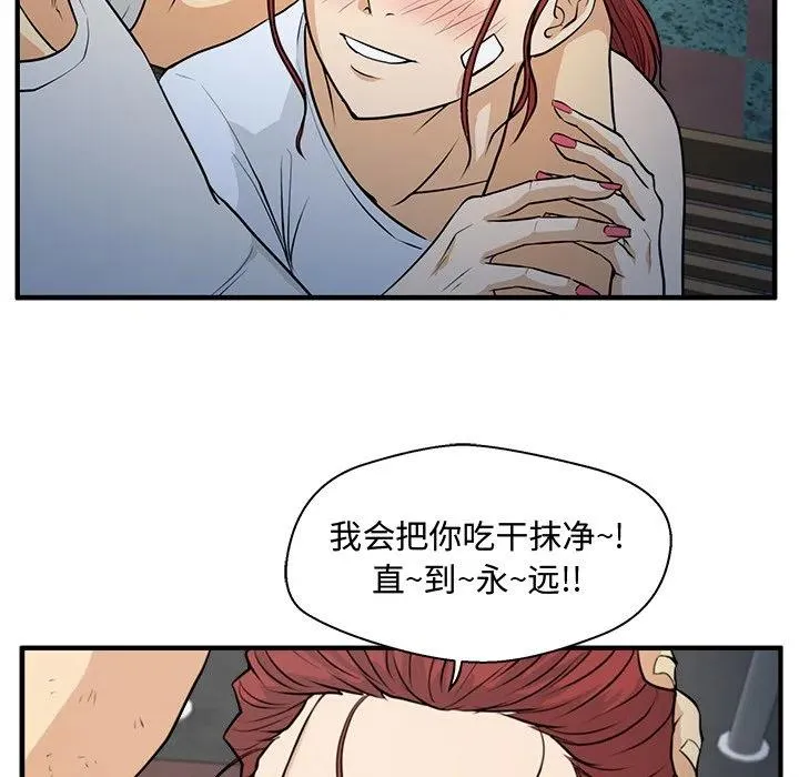 第 69 话 第71页