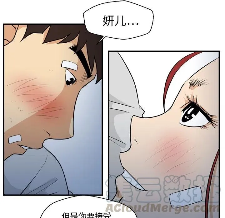 第 69 话 第73页