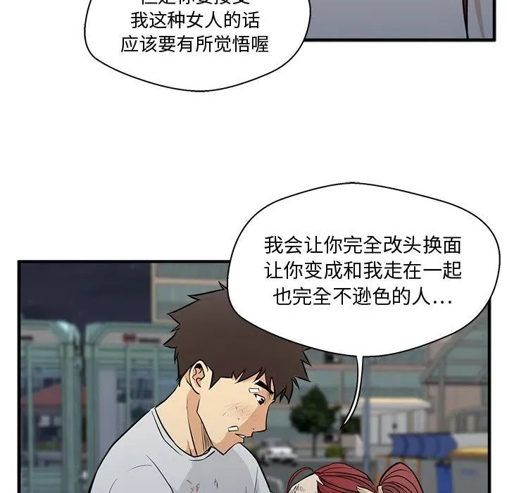 第 69 话 第74页
