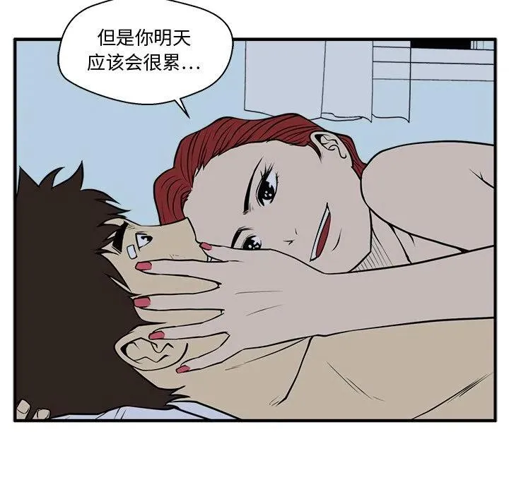 第 69 话 第87页