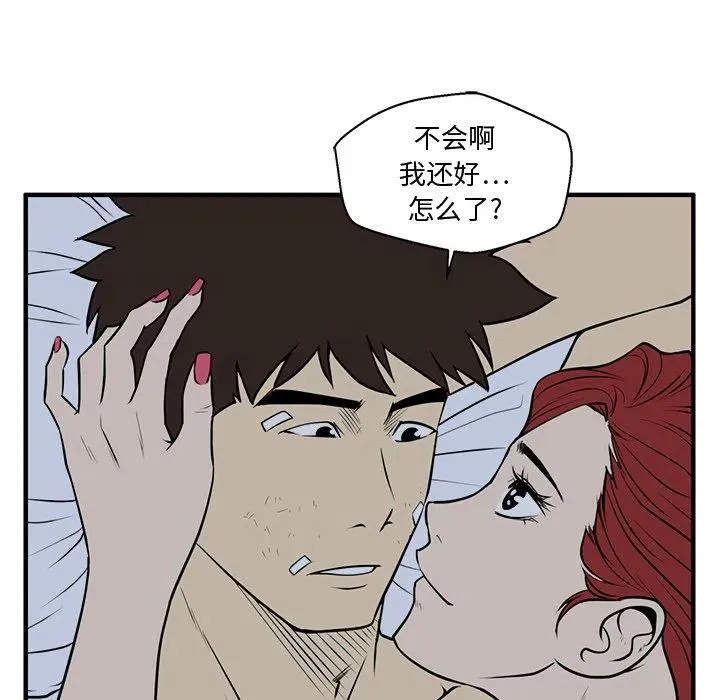 第 69 话 第88页