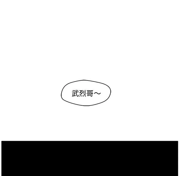 第 69 话 第92页