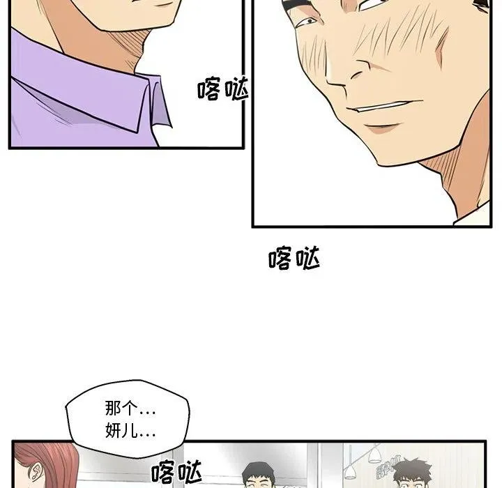 第 69 话 第106页