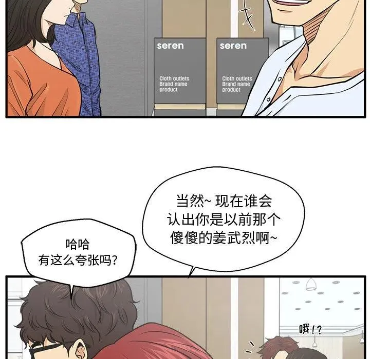 第 69 话 第112页