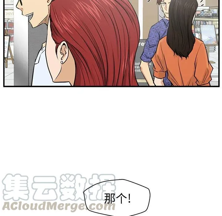 第 69 话 第113页