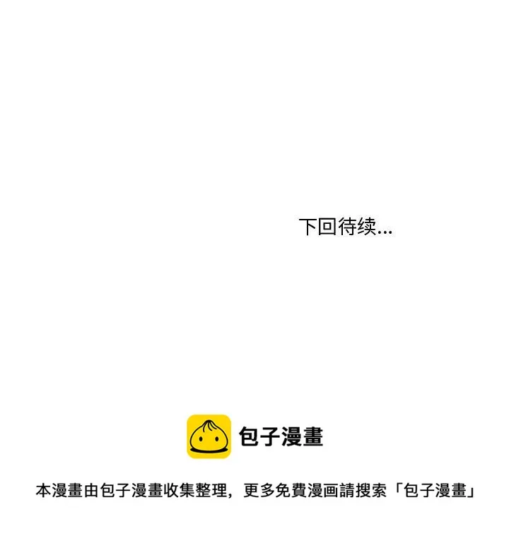第 69 话 第120页
