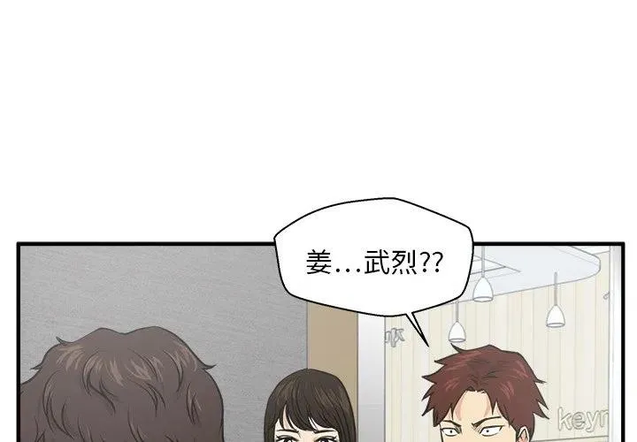 第 70 话 第3页