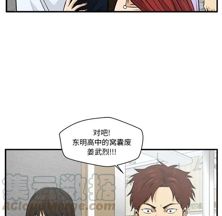 第 70 话 第5页