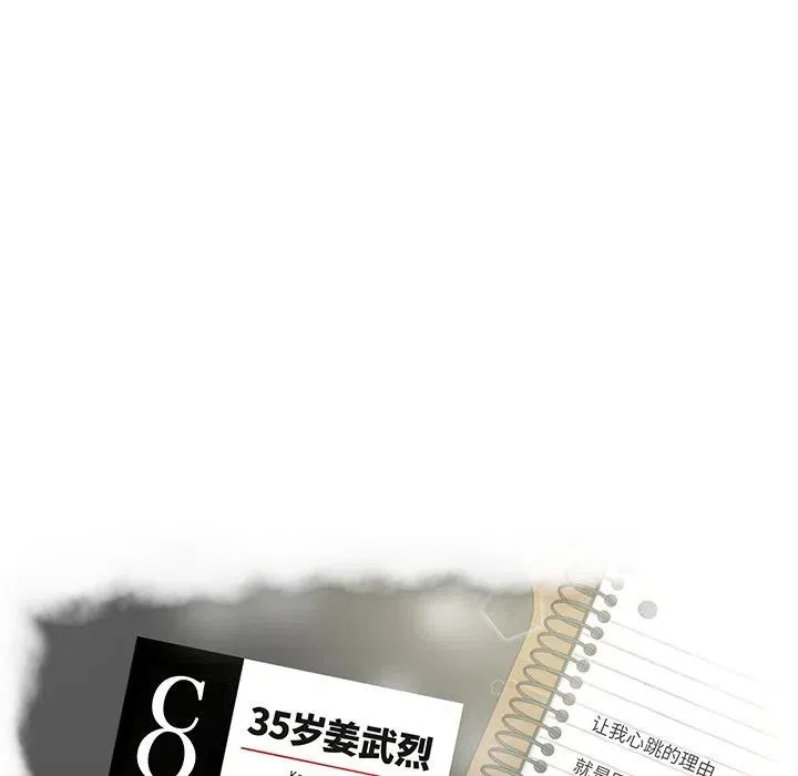 第 70 话 第8页