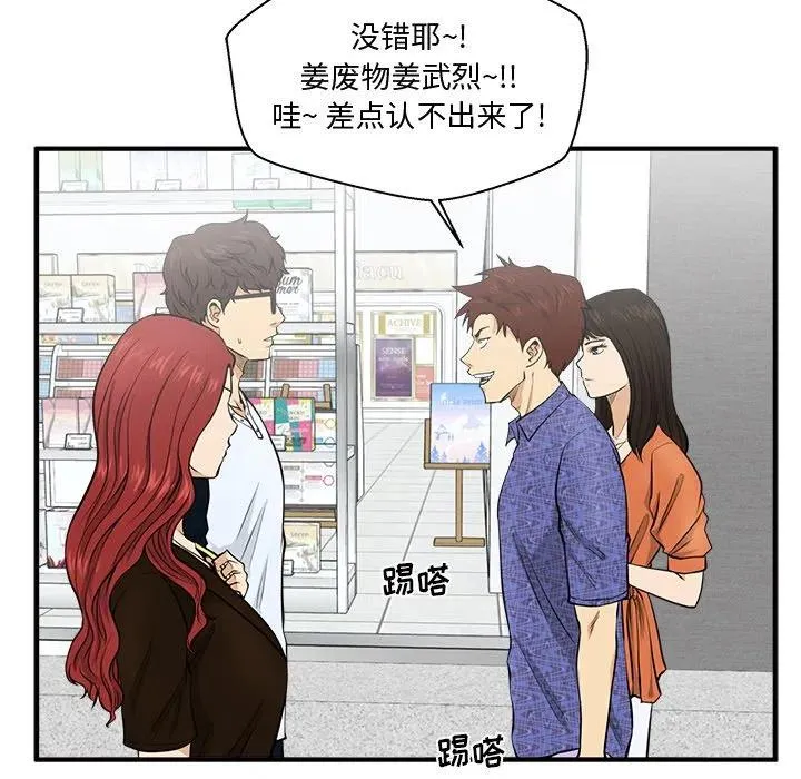 第 70 话 第10页