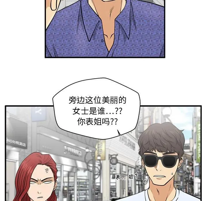 第 70 话 第12页