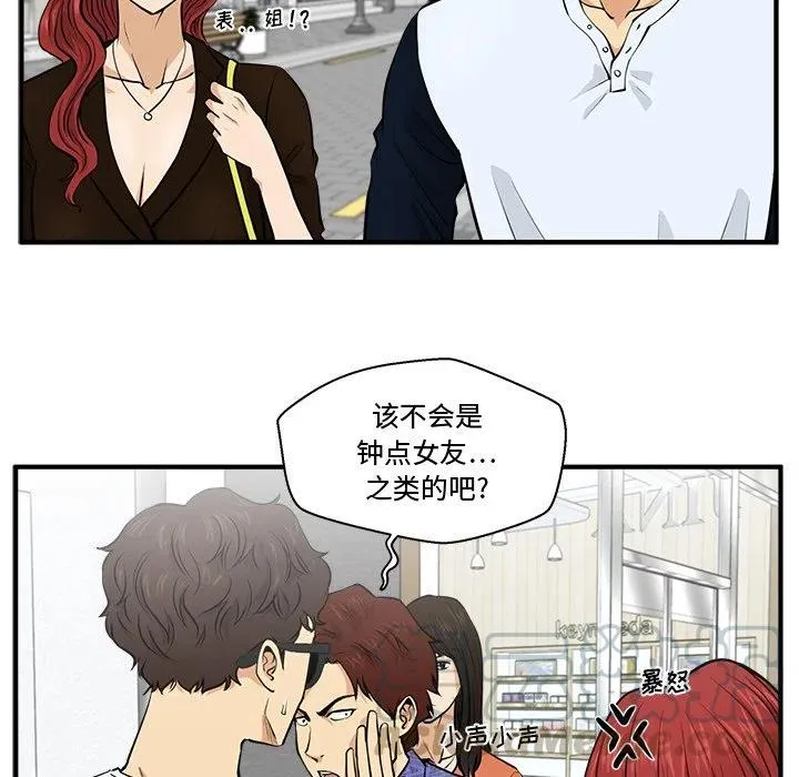 第 70 话 第13页