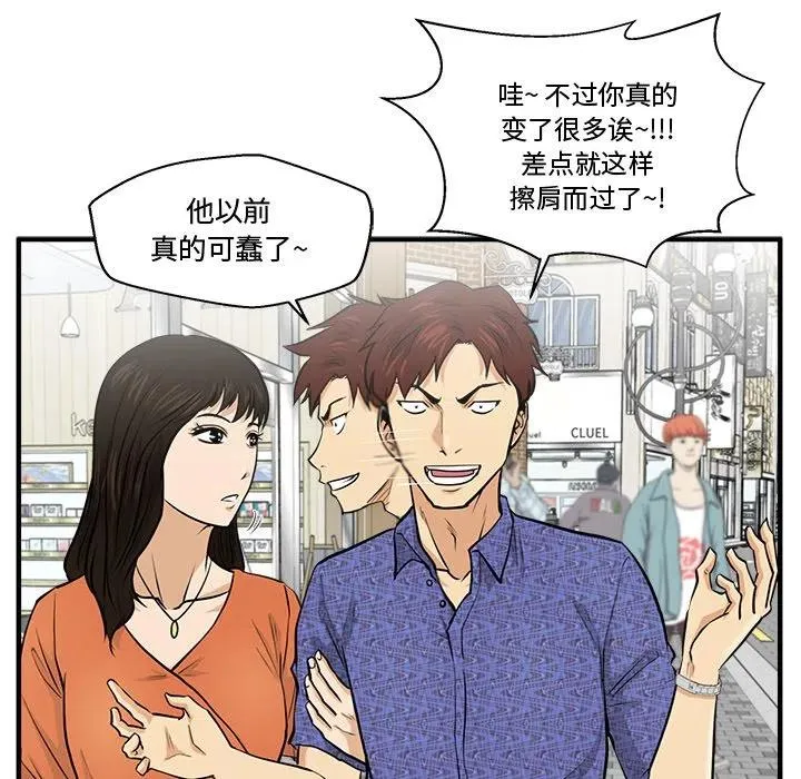 第 70 话 第18页