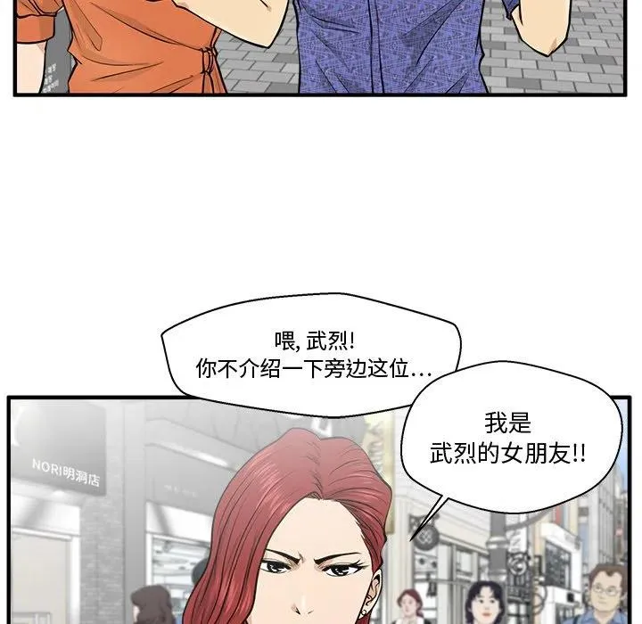 第 70 话 第19页