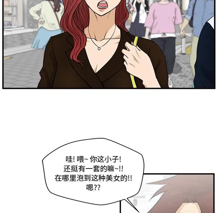 第 70 话 第20页