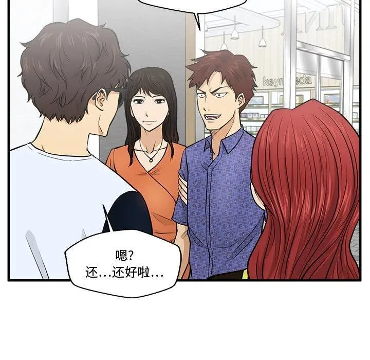 第 70 话 第23页