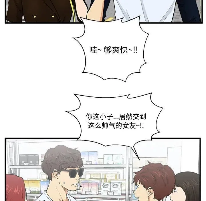 第 70 话 第27页